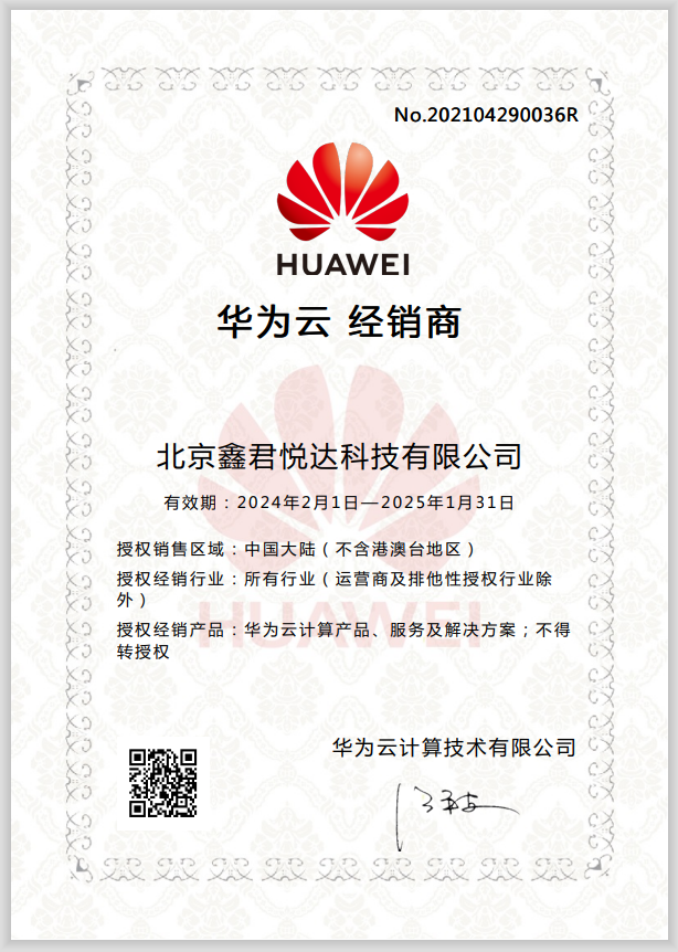 华为/HUAWEI